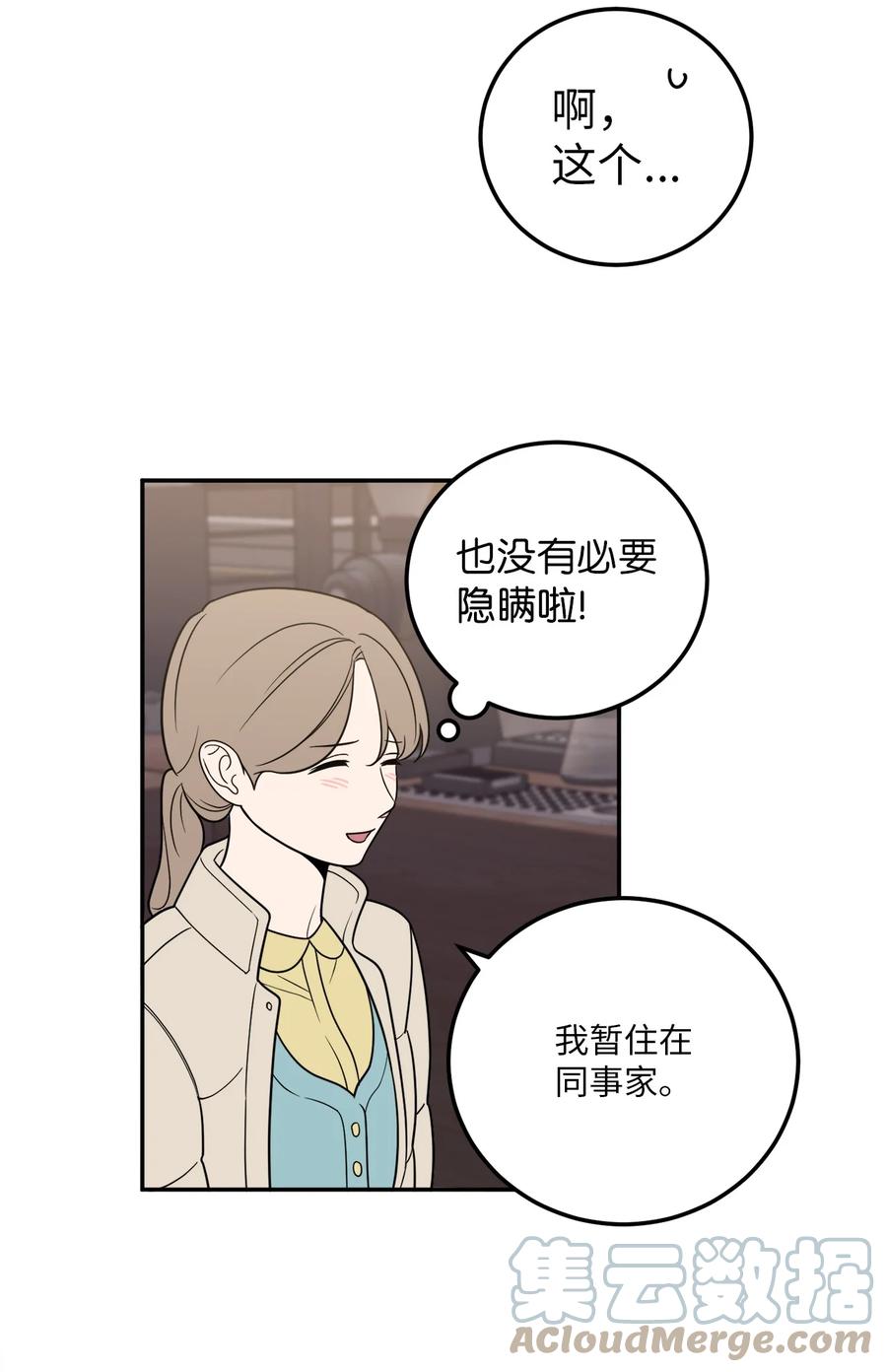 28 刘宝拉可没有那么简单(1/2)-第28话