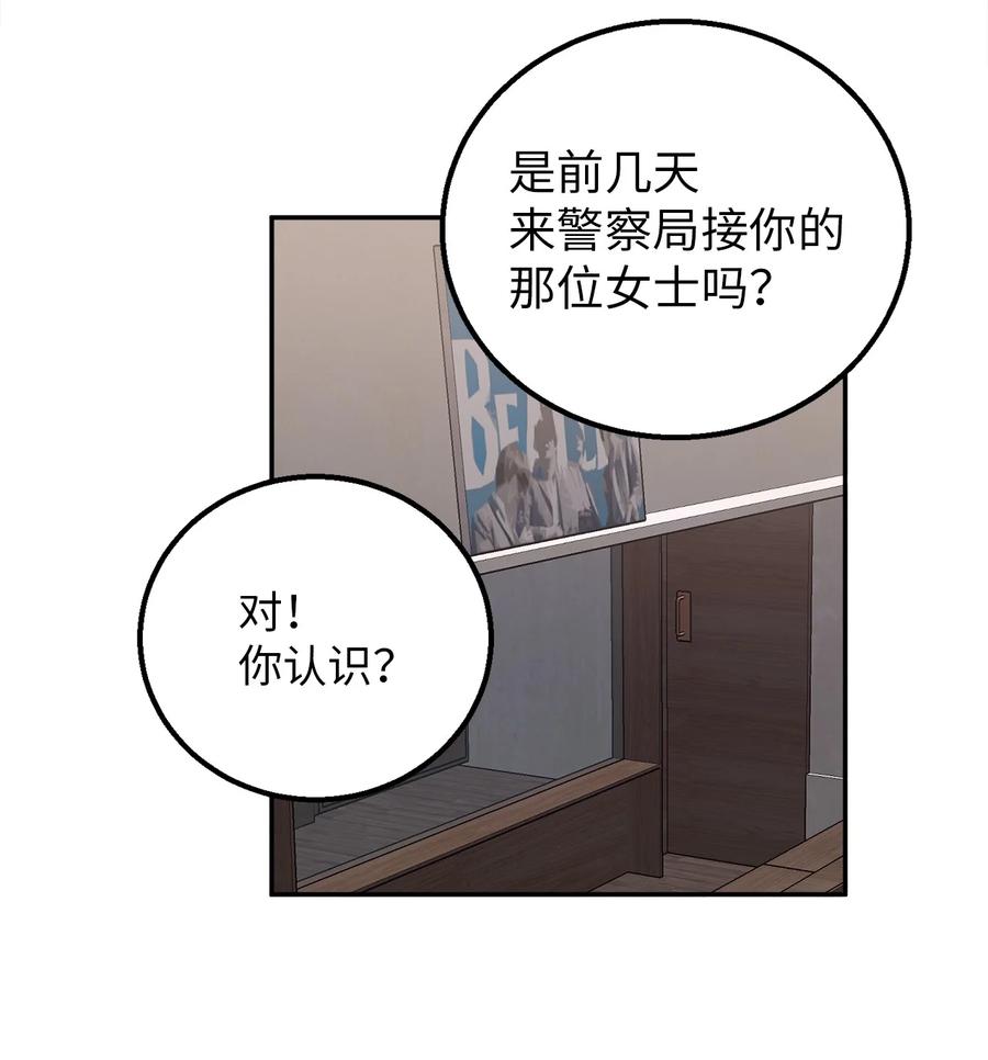 28 刘宝拉可没有那么简单(1/2)-第28话