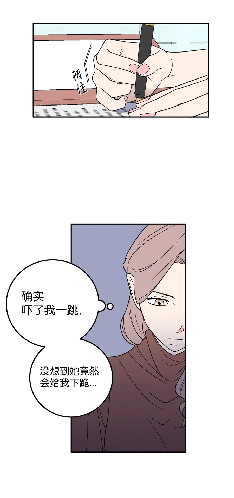 28 刘宝拉可没有那么简单(1/2)-第28话