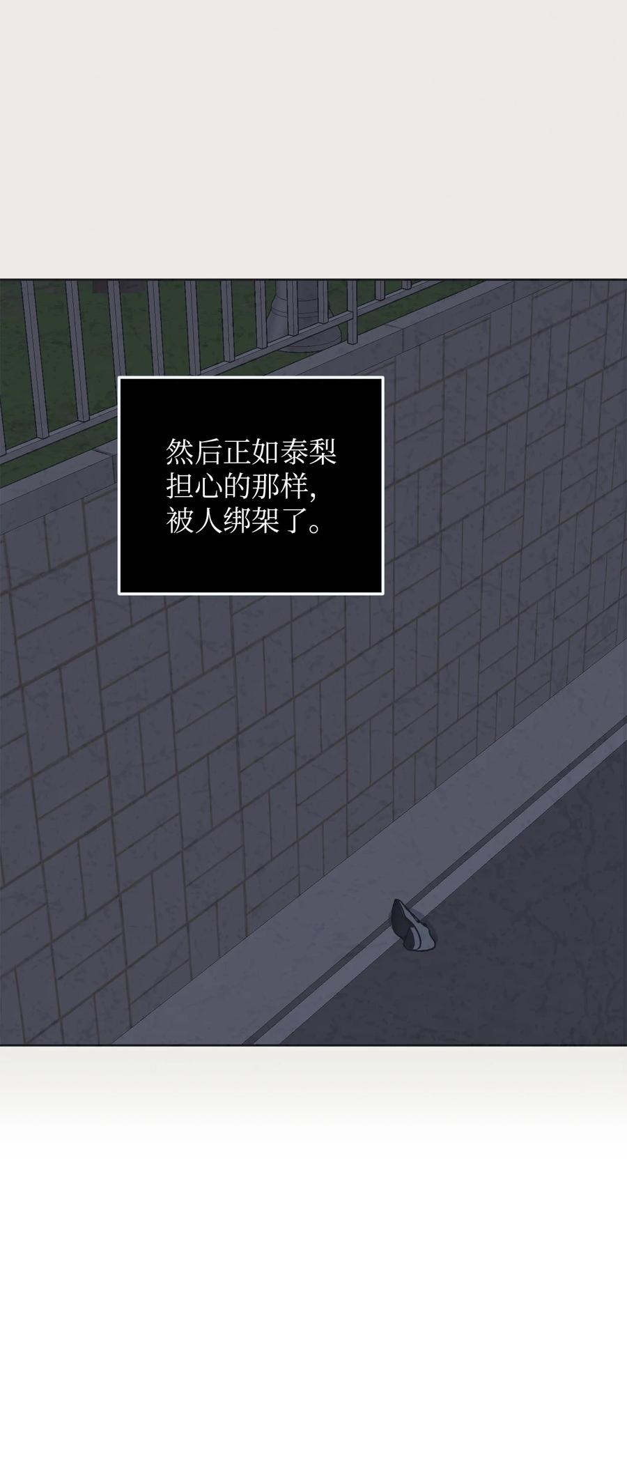 30 金熙被绑架了！(1/2)-第30话