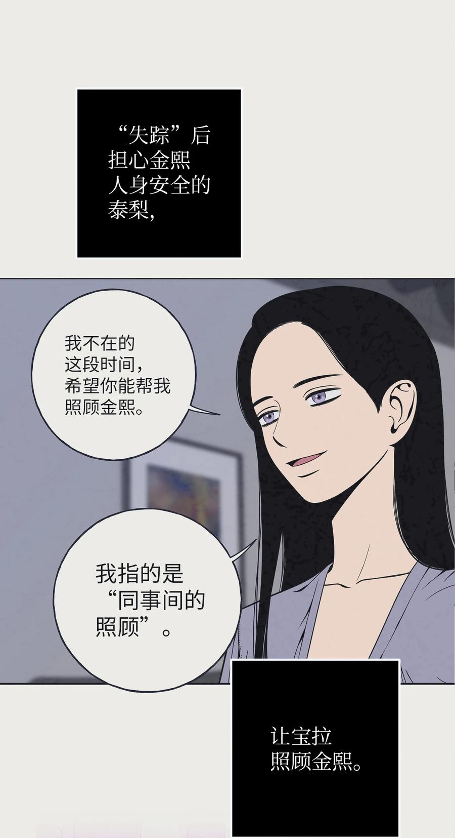 30 金熙被绑架了！(1/2)-第30话
