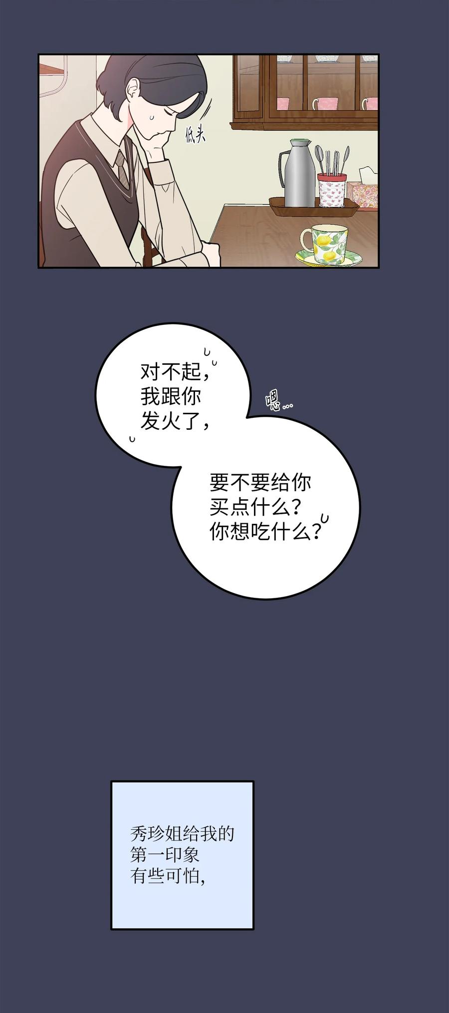 30 金熙被绑架了！(1/2)-第30话