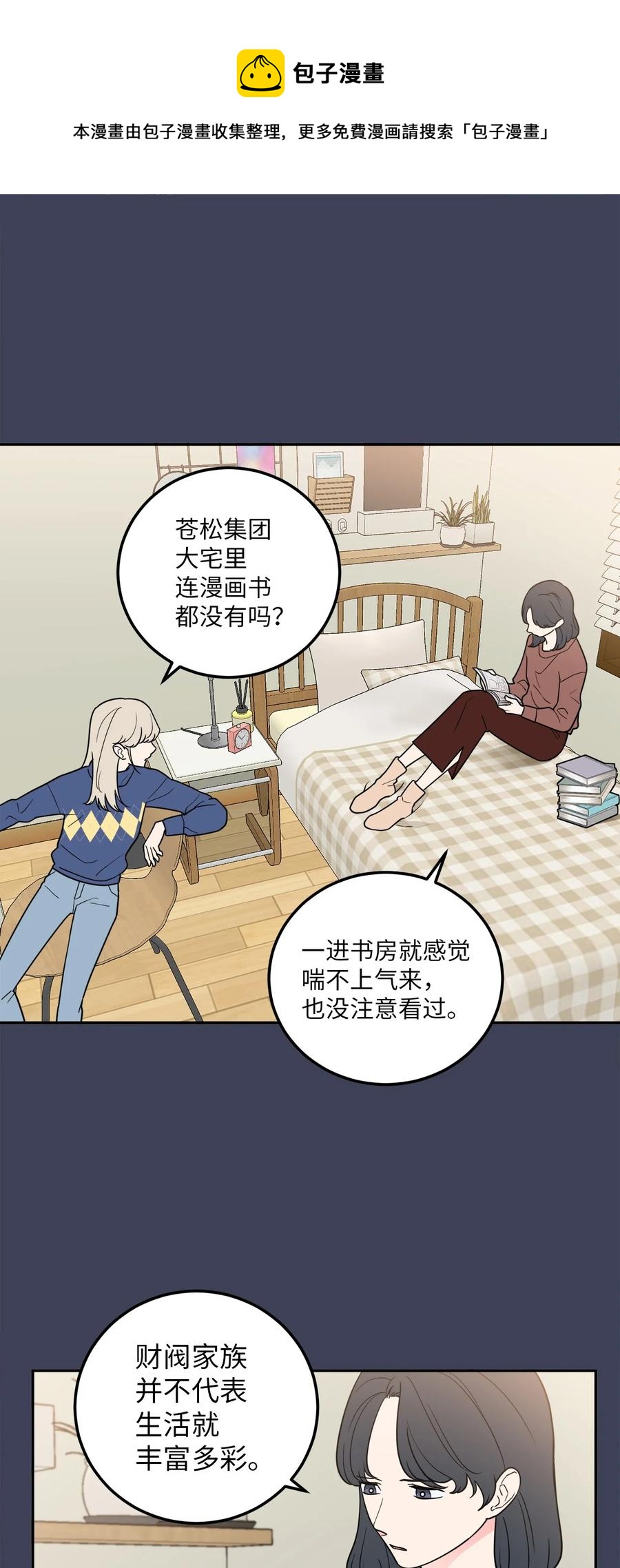 30 金熙被绑架了！(1/2)-第30话