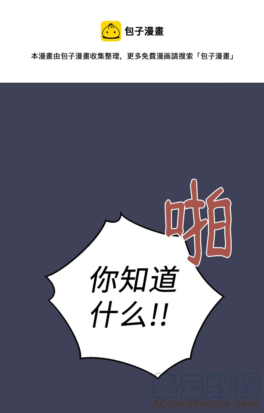 30 金熙被绑架了！(1/2)-第30话