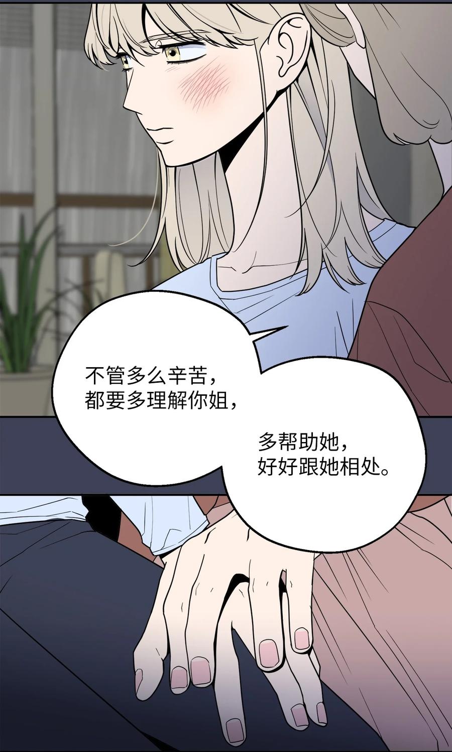 30 金熙被绑架了！(1/2)-第30话