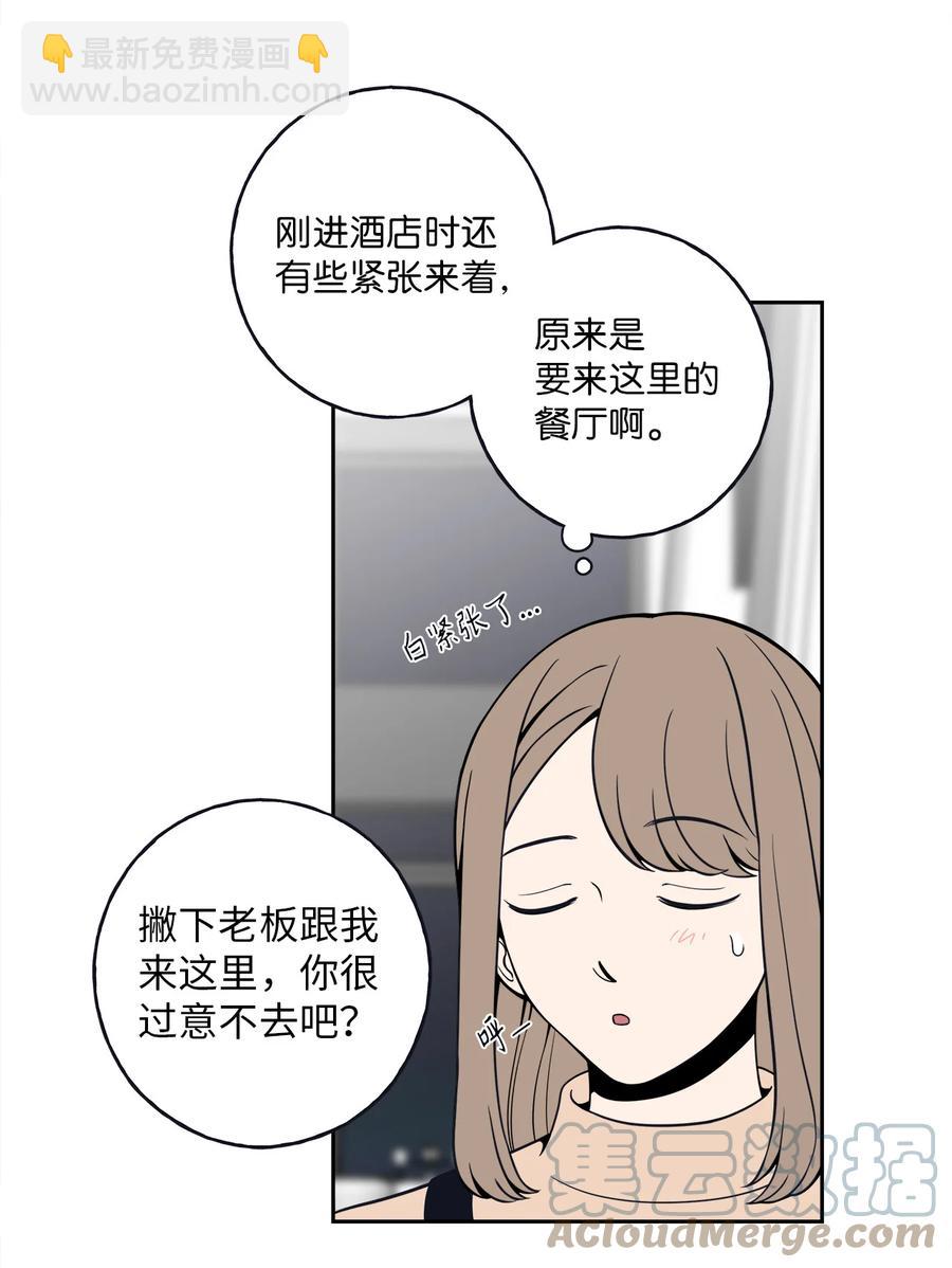 4 要不要跟我睡？(1/2)-第4话
