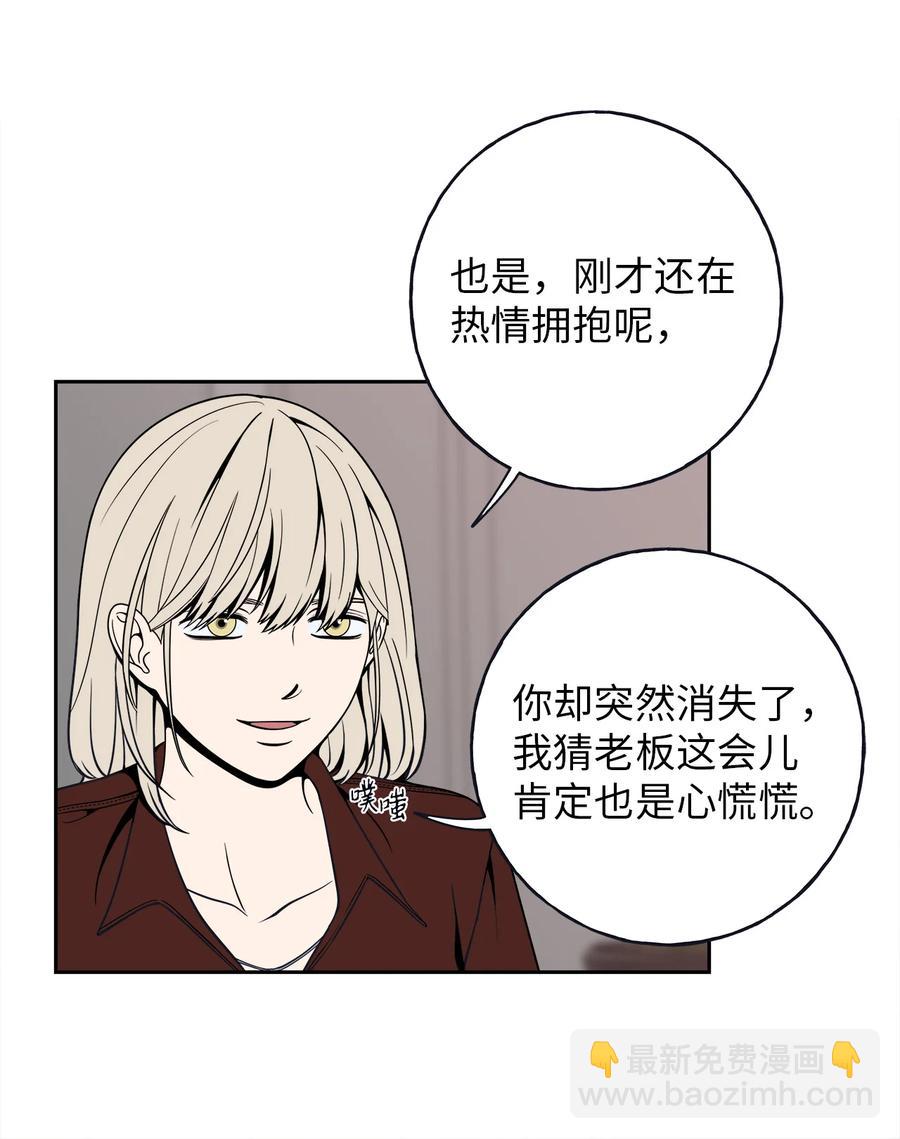 4 要不要跟我睡？(1/2)-第4话
