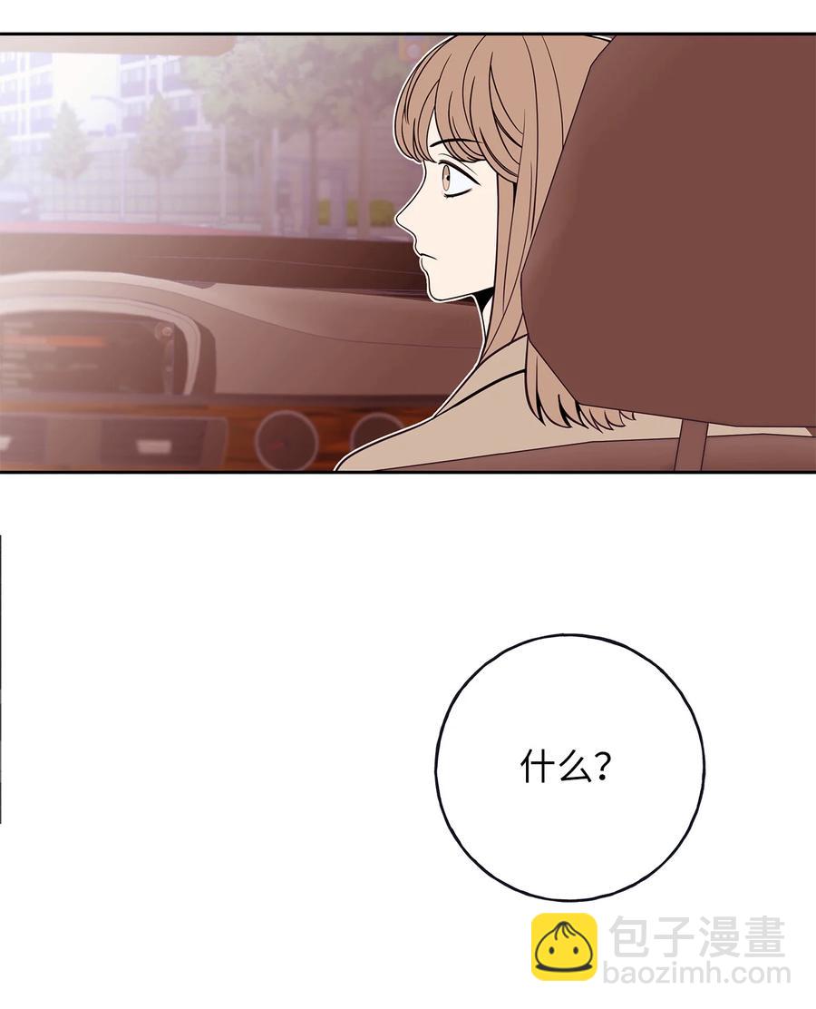4 要不要跟我睡？(1/2)-第4话