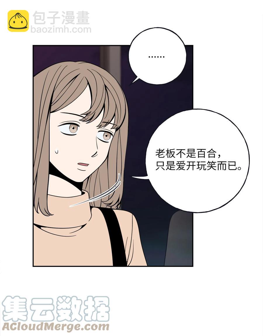 4 要不要跟我睡？(1/2)-第4话