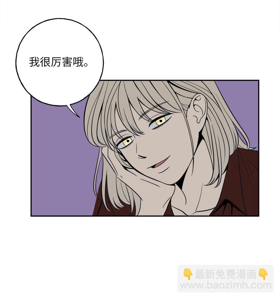 4 要不要跟我睡？(1/2)-第4话