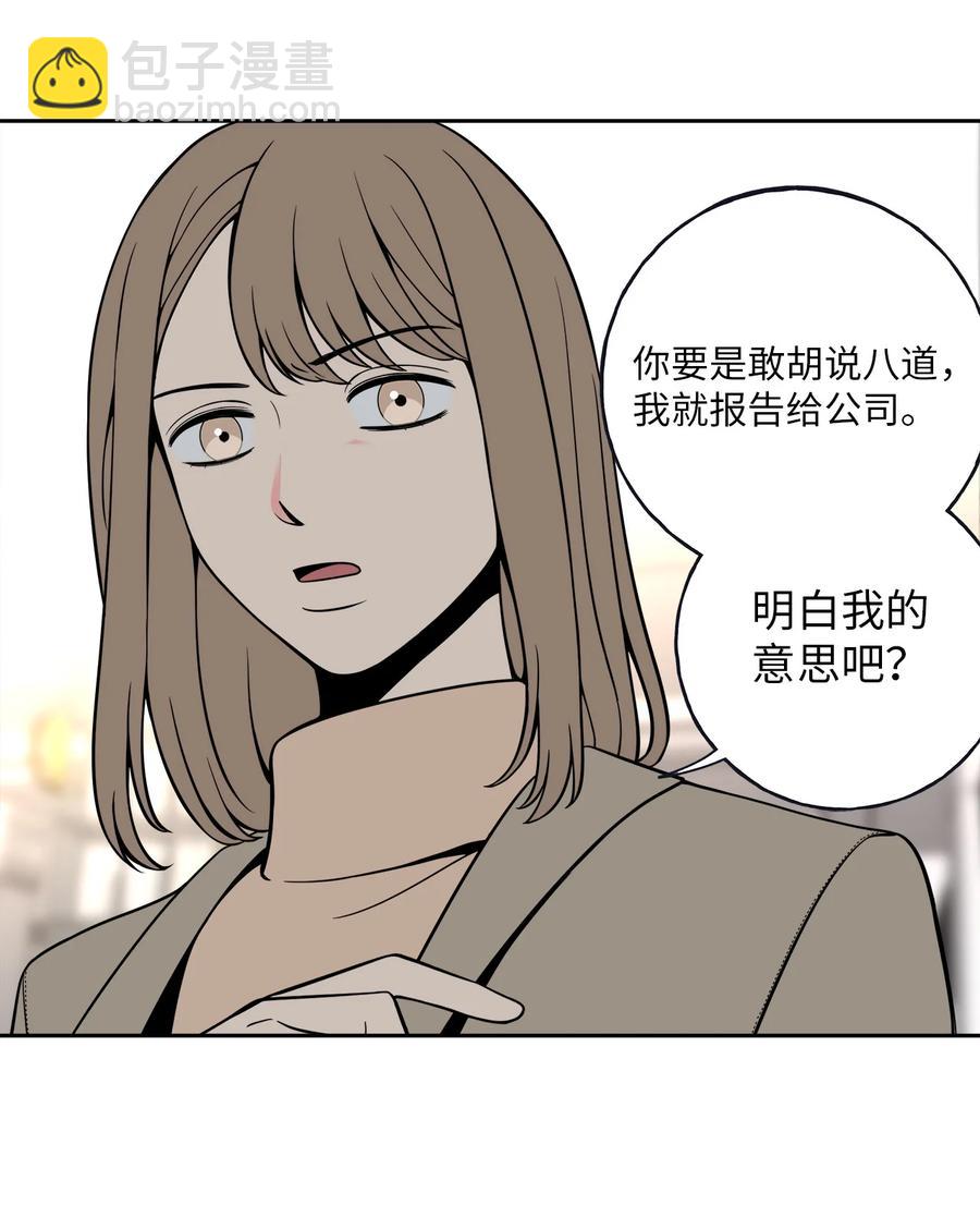 4 要不要跟我睡？(1/2)-第4话