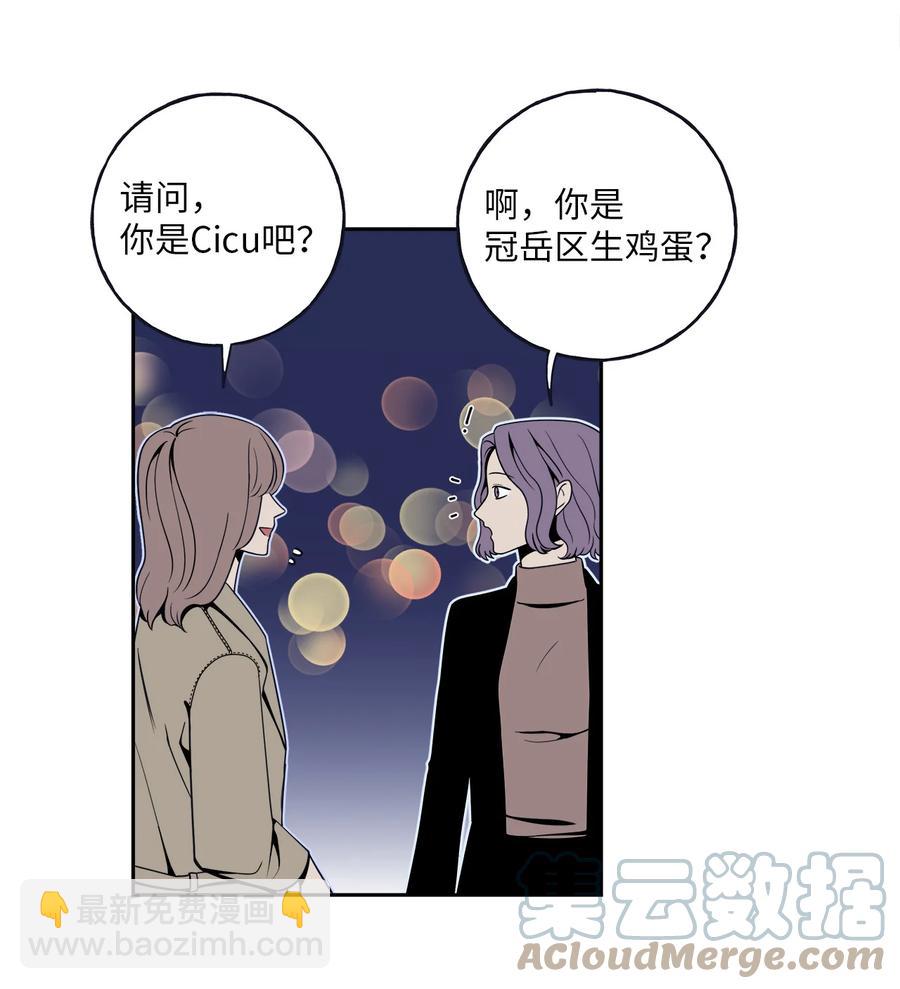 4 要不要跟我睡？(1/2)-第4话