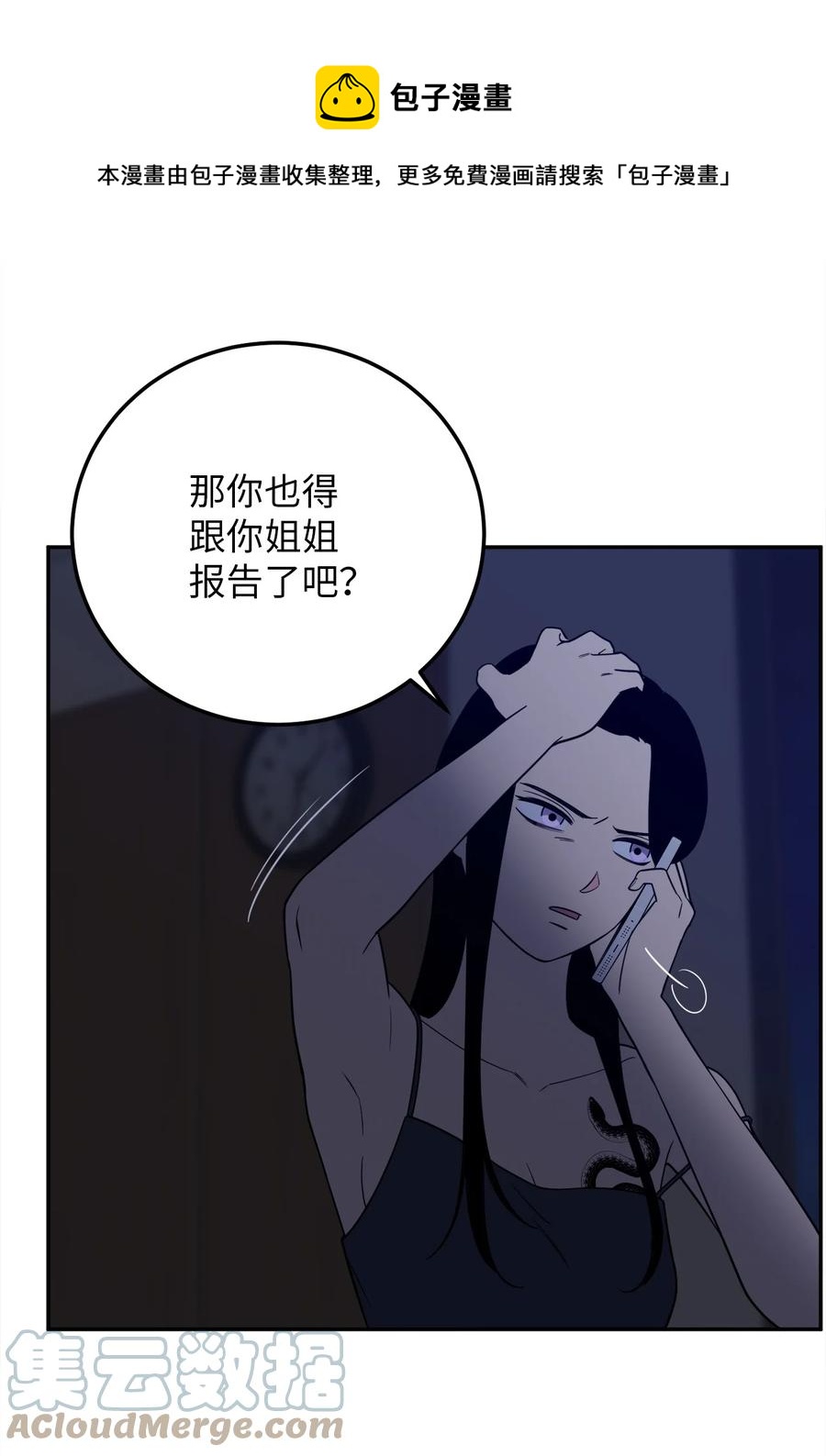 32 我要送姜泰梨一份小礼物(1/2)-第32话