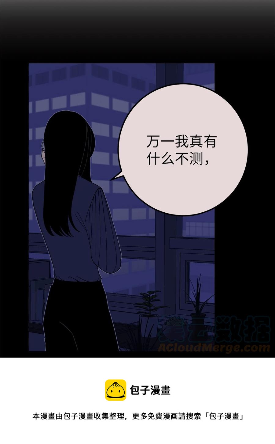 32 我要送姜泰梨一份小礼物(1/2)-第32话