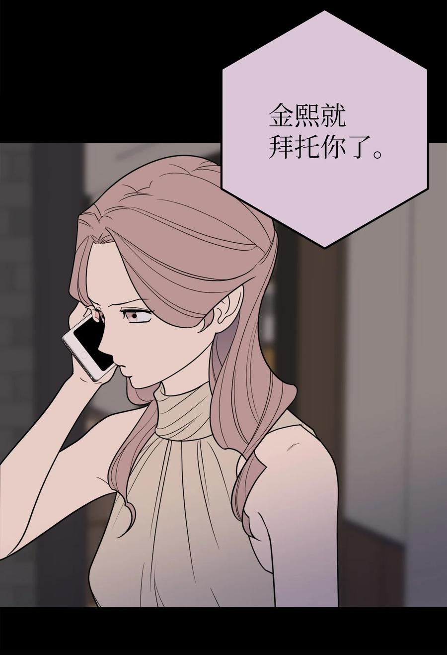 32 我要送姜泰梨一份小礼物(1/2)-第32话