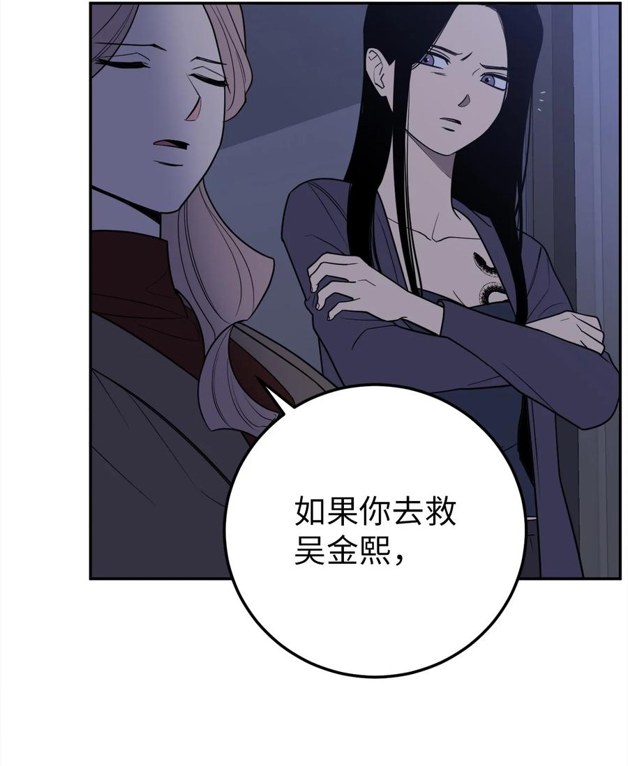32 我要送姜泰梨一份小礼物(1/2)-第32话