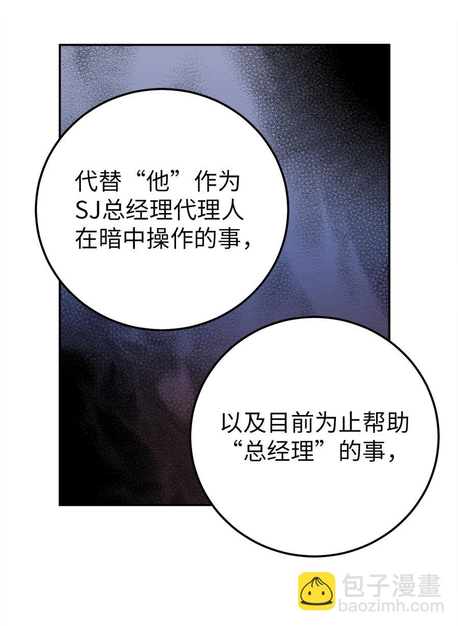 32 我要送姜泰梨一份小礼物(1/2)-第32话