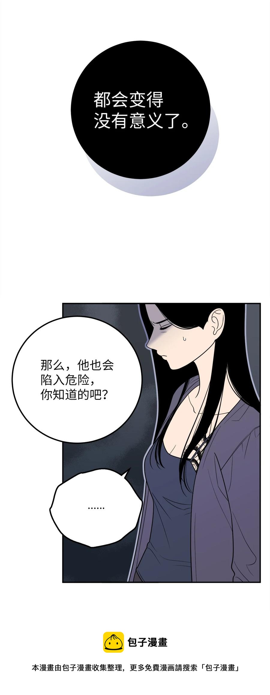 32 我要送姜泰梨一份小礼物(1/2)-第32话