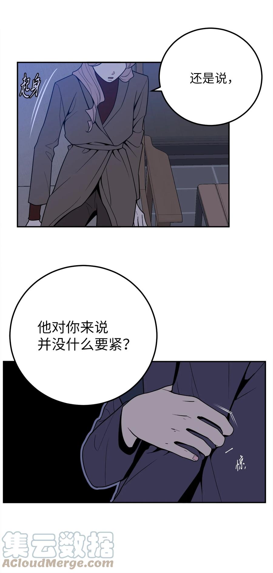 32 我要送姜泰梨一份小礼物(1/2)-第32话