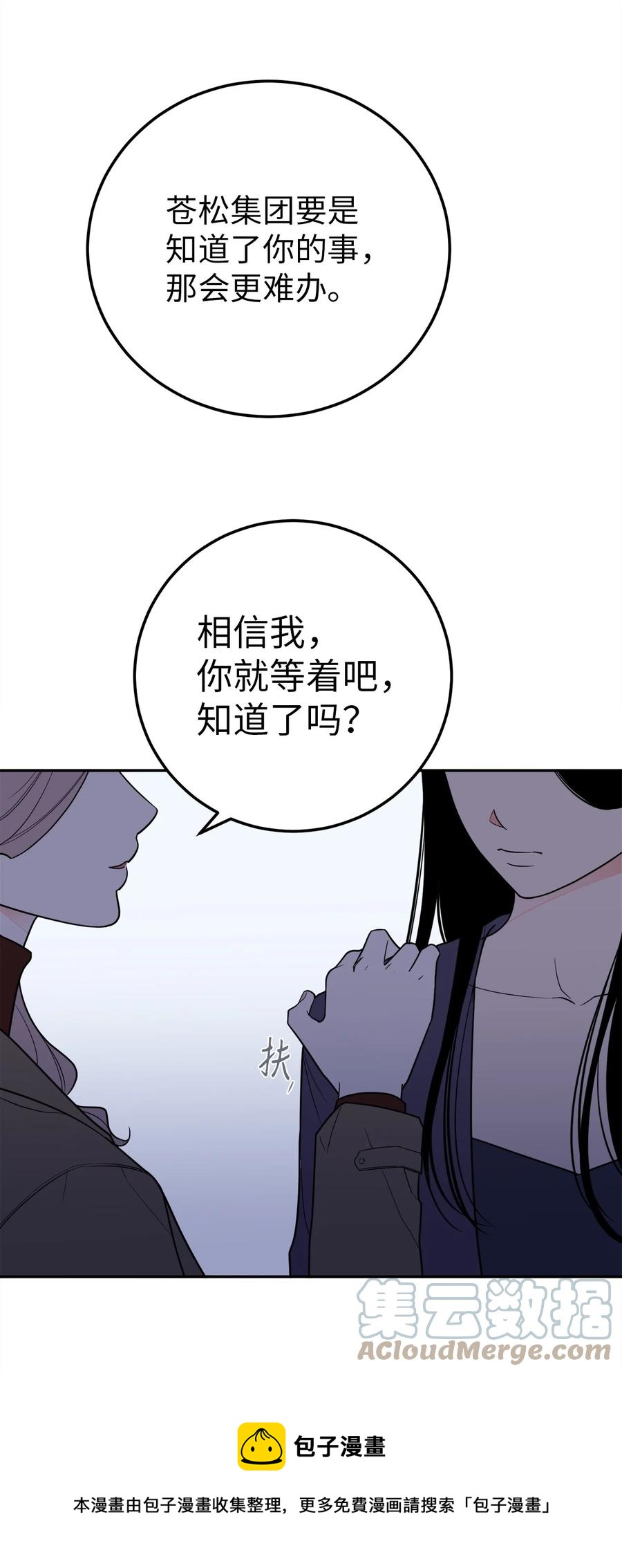 32 我要送姜泰梨一份小礼物(1/2)-第32话