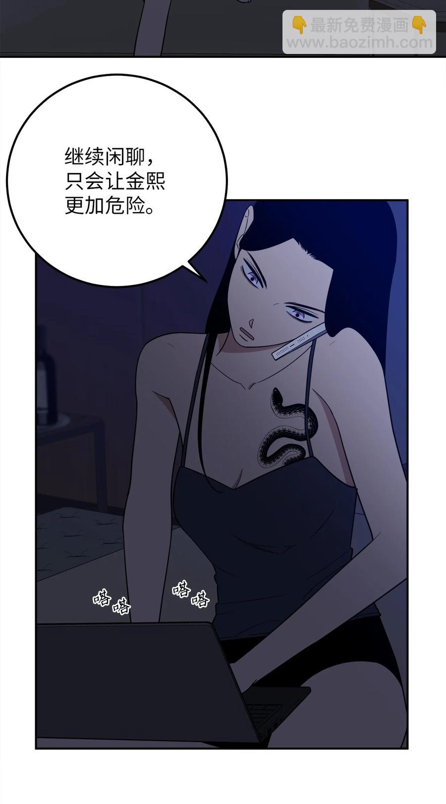 32 我要送姜泰梨一份小礼物(1/2)-第32话