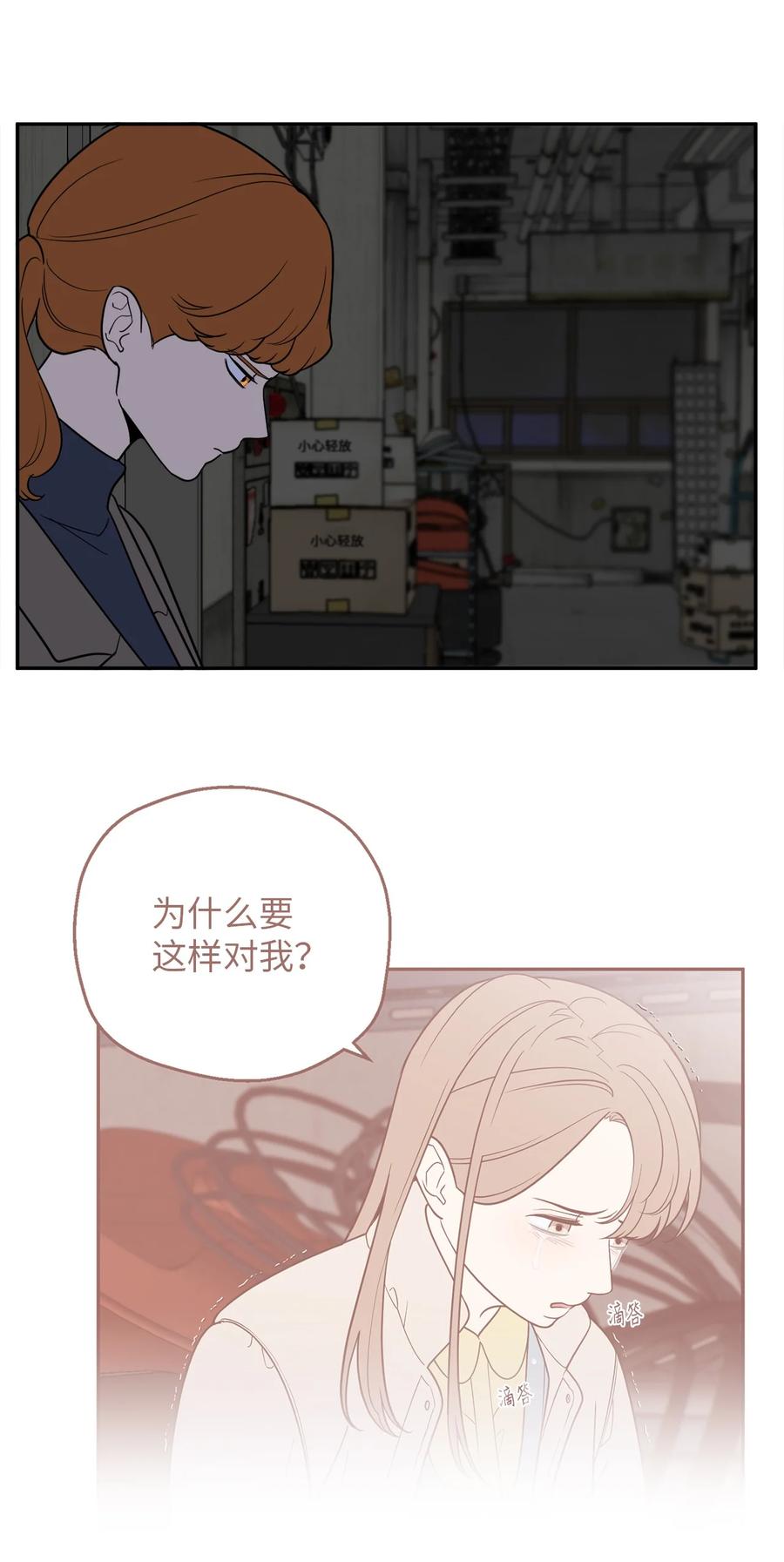 32 我要送姜泰梨一份小礼物(1/2)-第32话