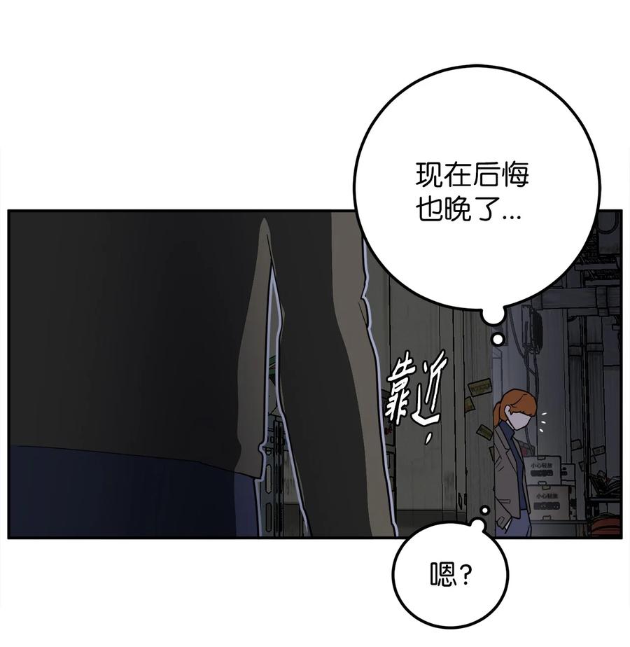 32 我要送姜泰梨一份小礼物(1/2)-第32话