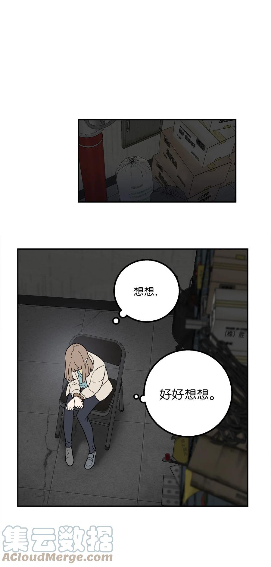 32 我要送姜泰梨一份小礼物(1/2)-第32话