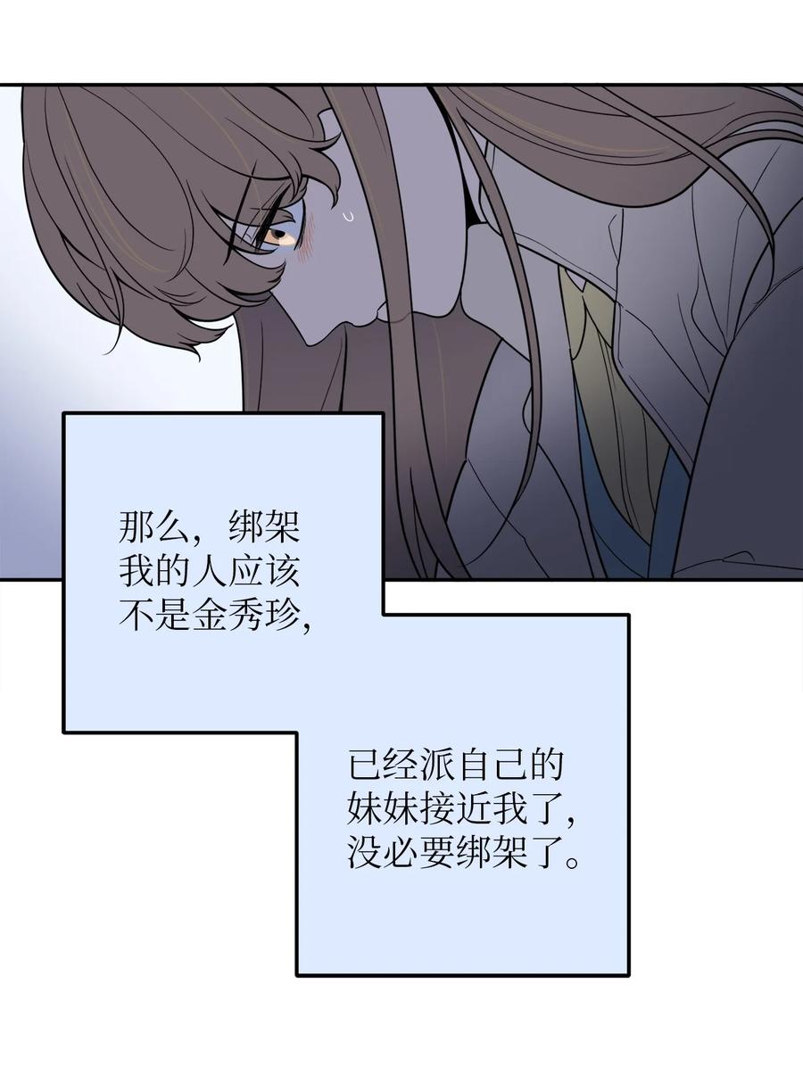 32 我要送姜泰梨一份小礼物(1/2)-第32话
