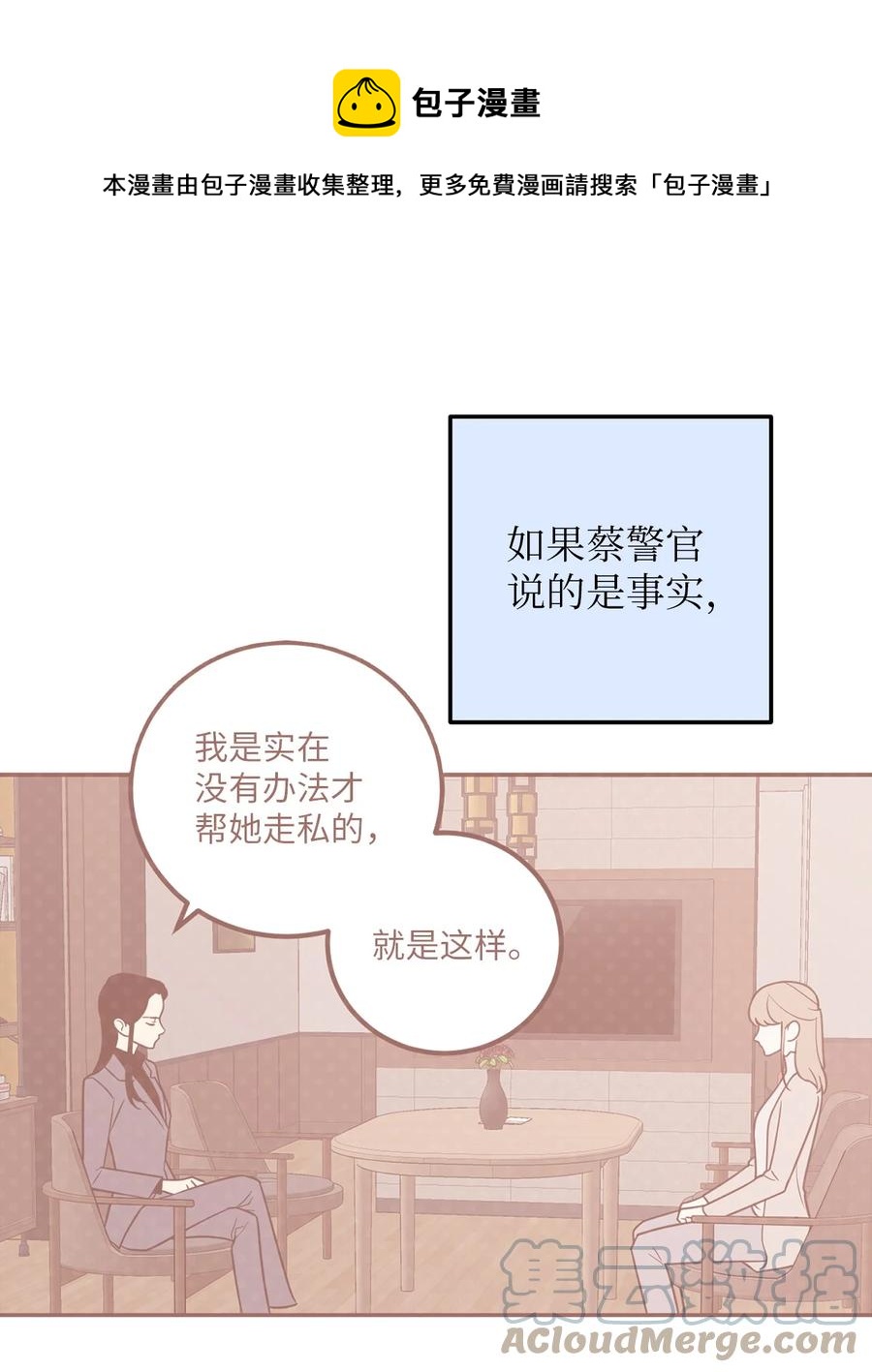 32 我要送姜泰梨一份小礼物(1/2)-第32话