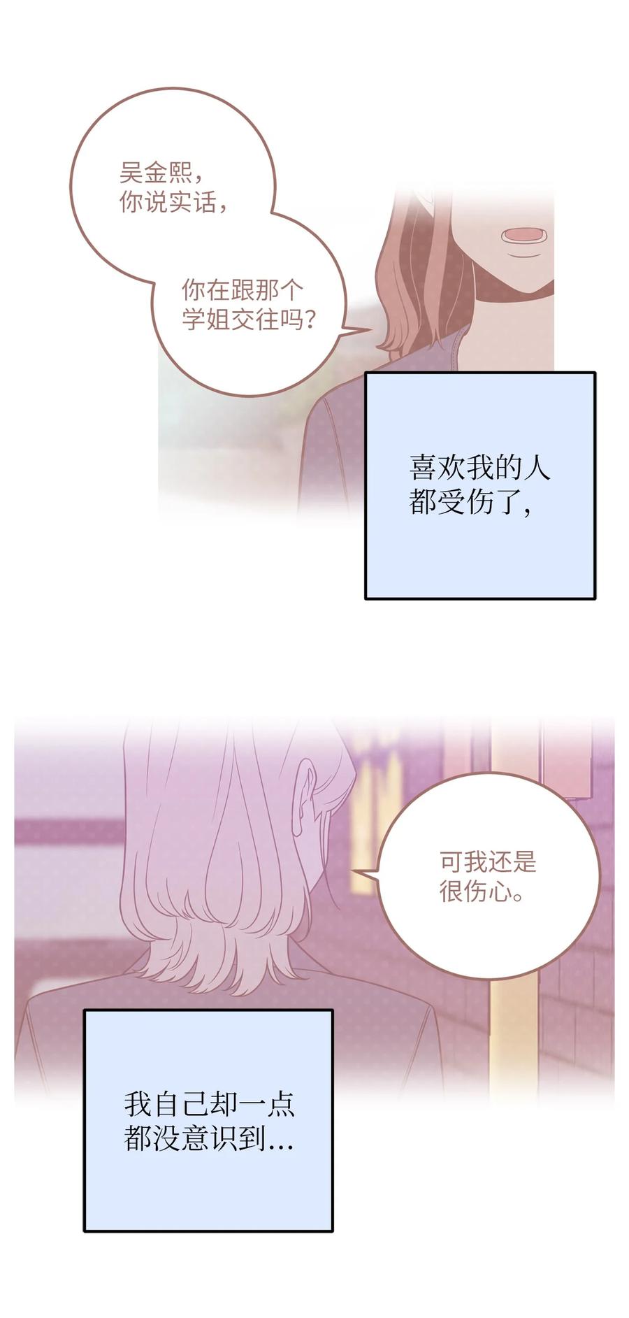32 我要送姜泰梨一份小礼物(1/2)-第32话