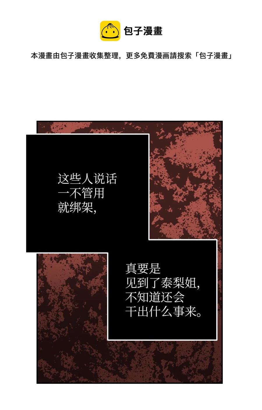 32 我要送姜泰梨一份小礼物(1/2)-第32话