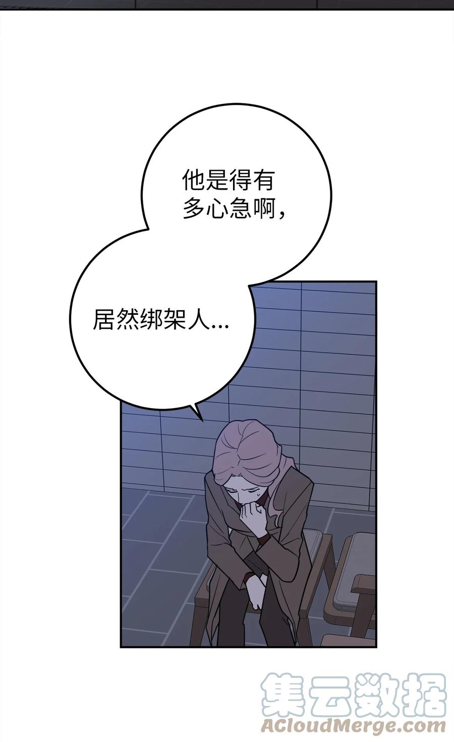32 我要送姜泰梨一份小礼物(1/2)-第32话