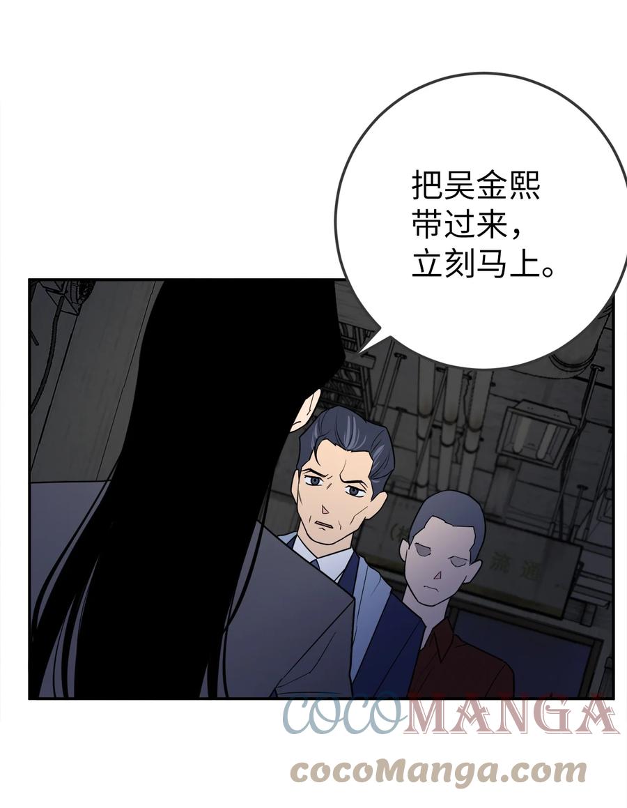 34 姜泰梨中枪了(1/2)-第34话