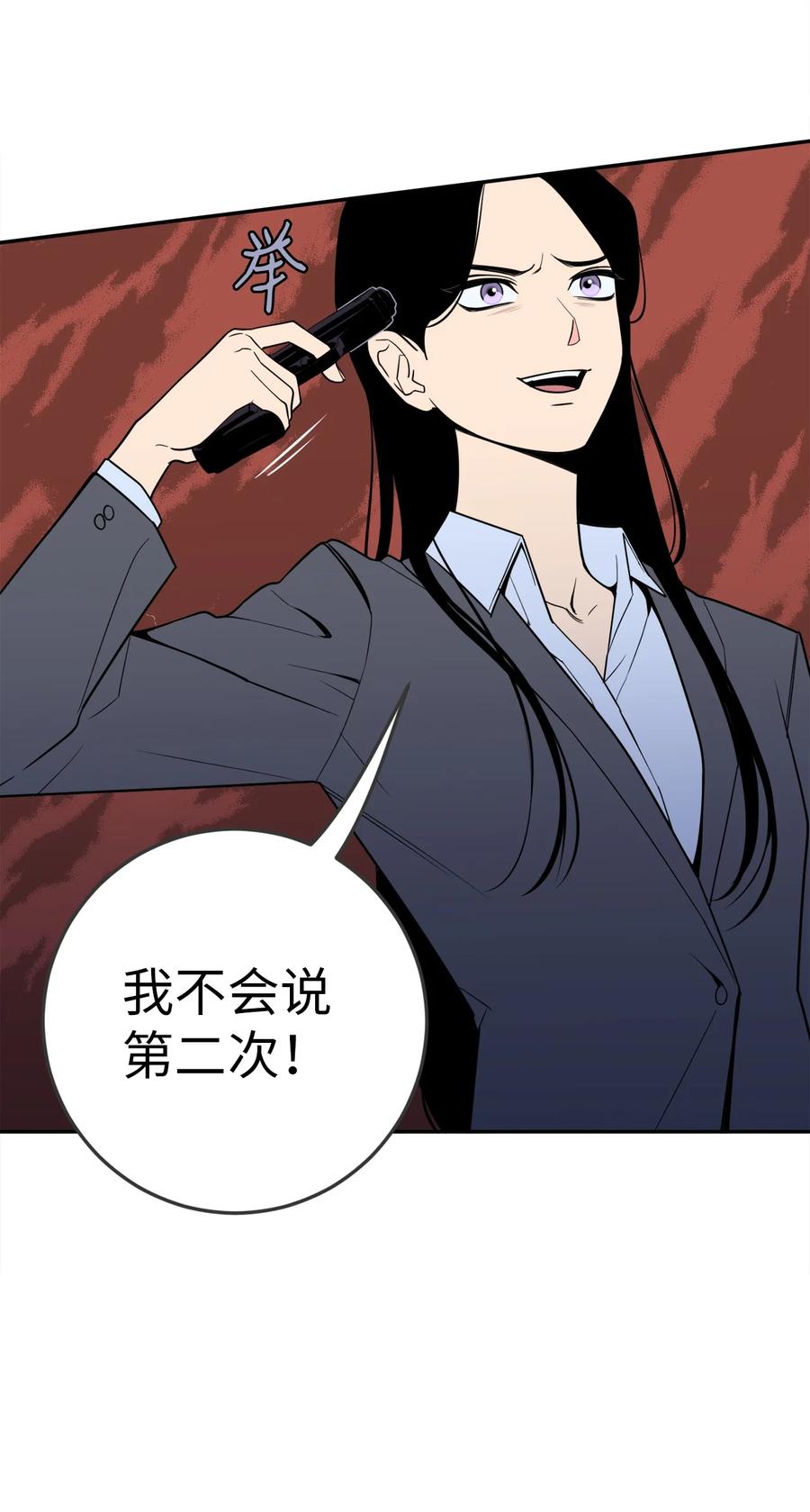 34 姜泰梨中枪了(1/2)-第34话