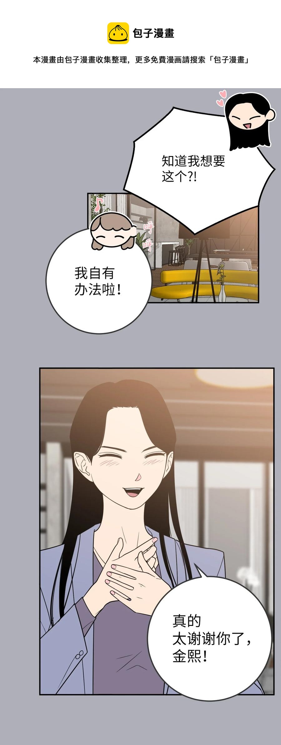 34 姜泰梨中枪了(1/2)-第34话