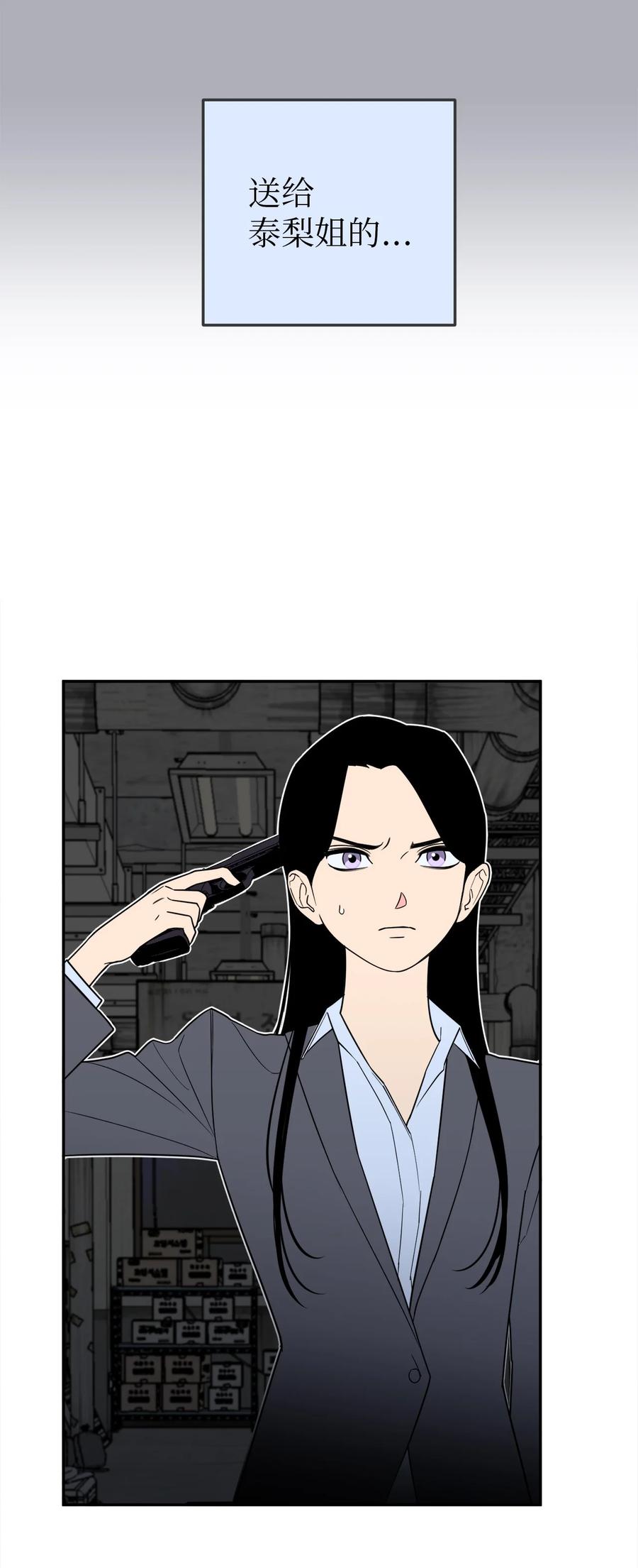 34 姜泰梨中枪了(1/2)-第34话