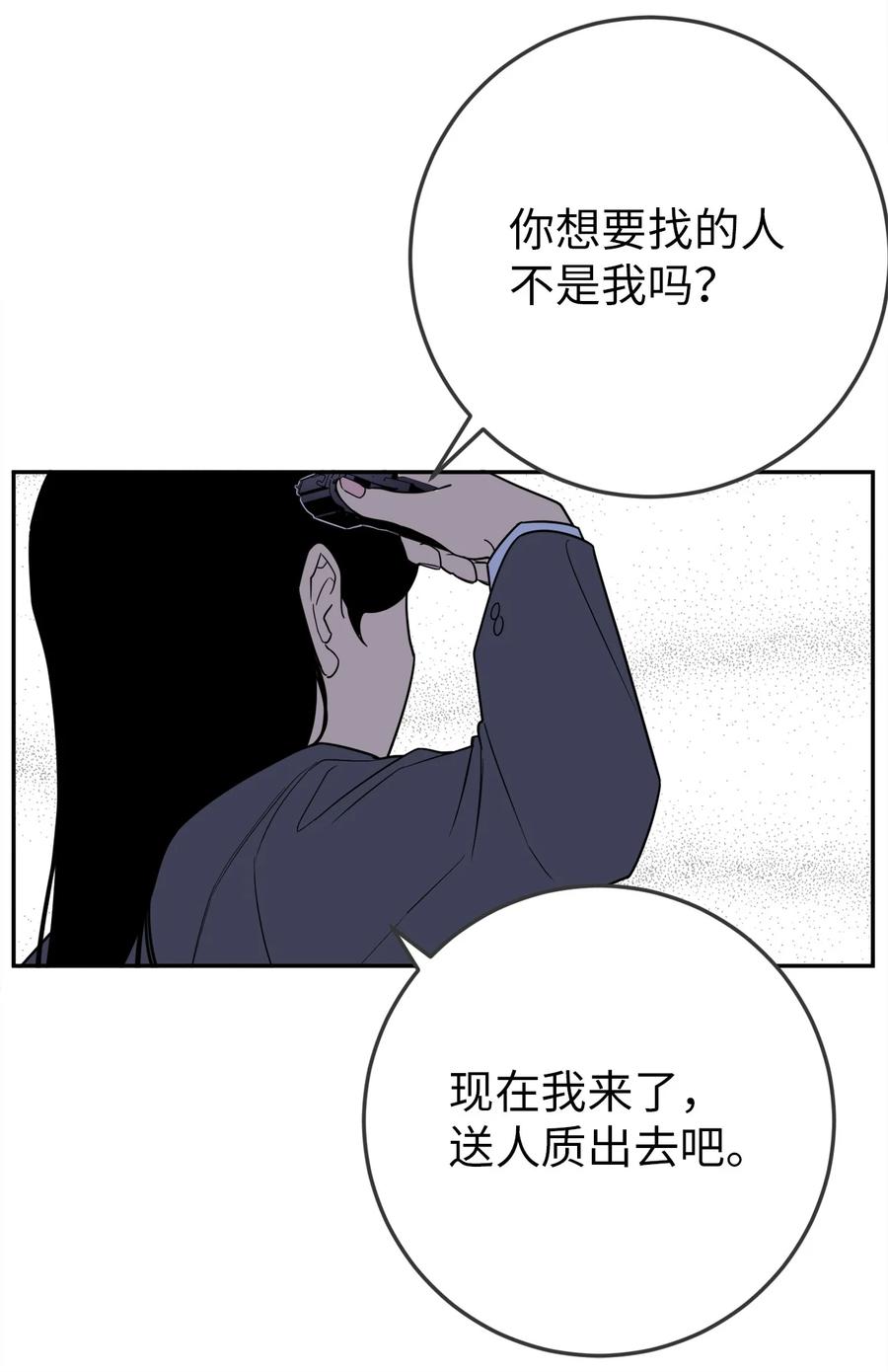 34 姜泰梨中枪了(1/2)-第34话