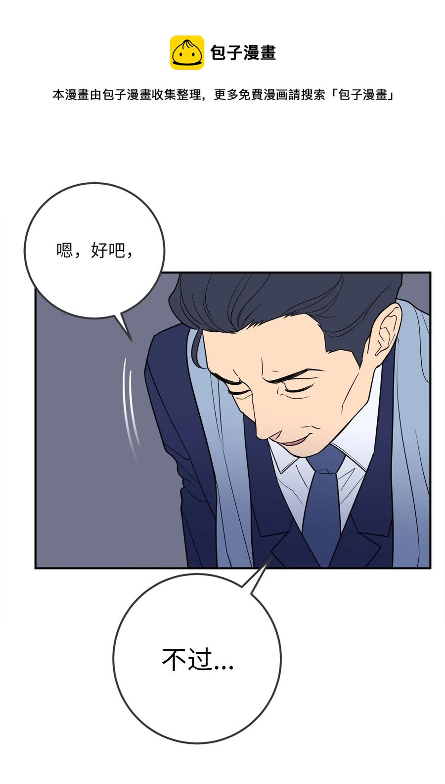 34 姜泰梨中枪了(1/2)-第34话