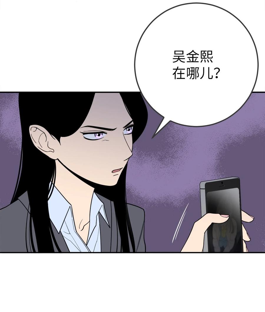 34 姜泰梨中枪了(1/2)-第34话