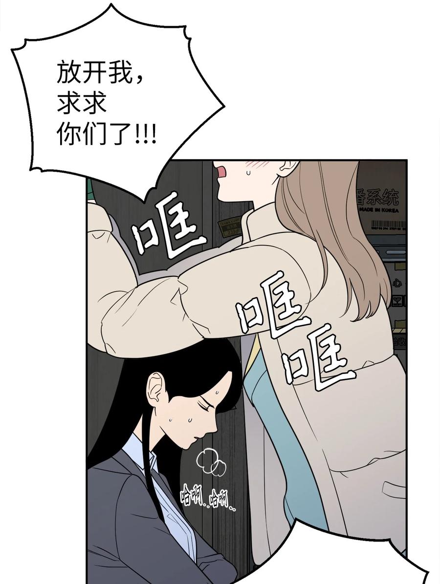 34 姜泰梨中枪了(1/2)-第34话