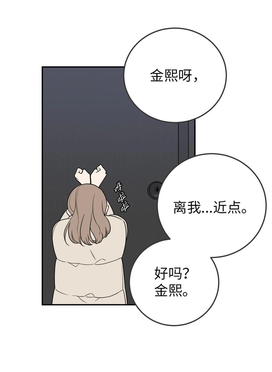 34 姜泰梨中枪了(1/2)-第34话