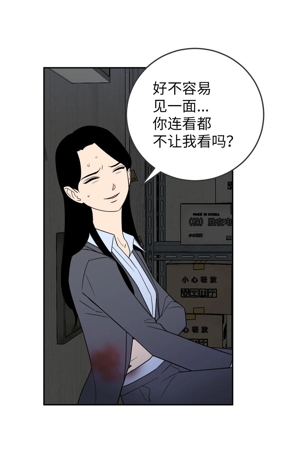 34 姜泰梨中枪了(1/2)-第34话