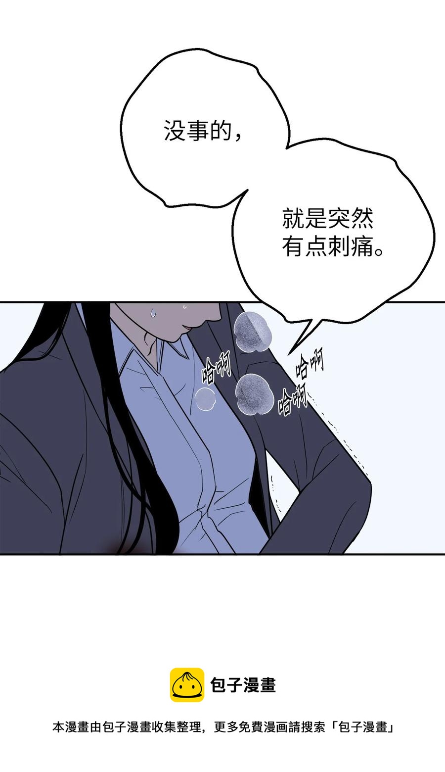 34 姜泰梨中枪了(1/2)-第34话