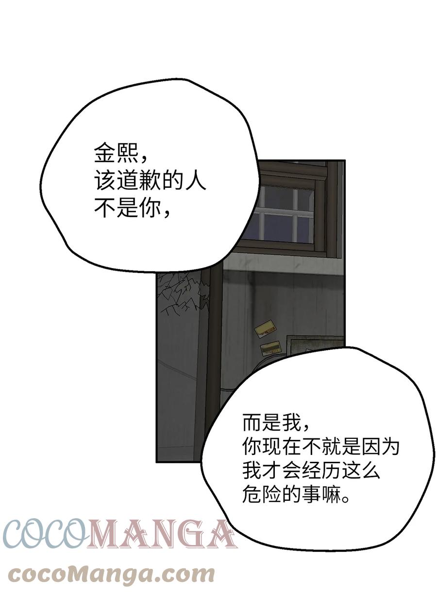 34 姜泰梨中枪了(1/2)-第34话