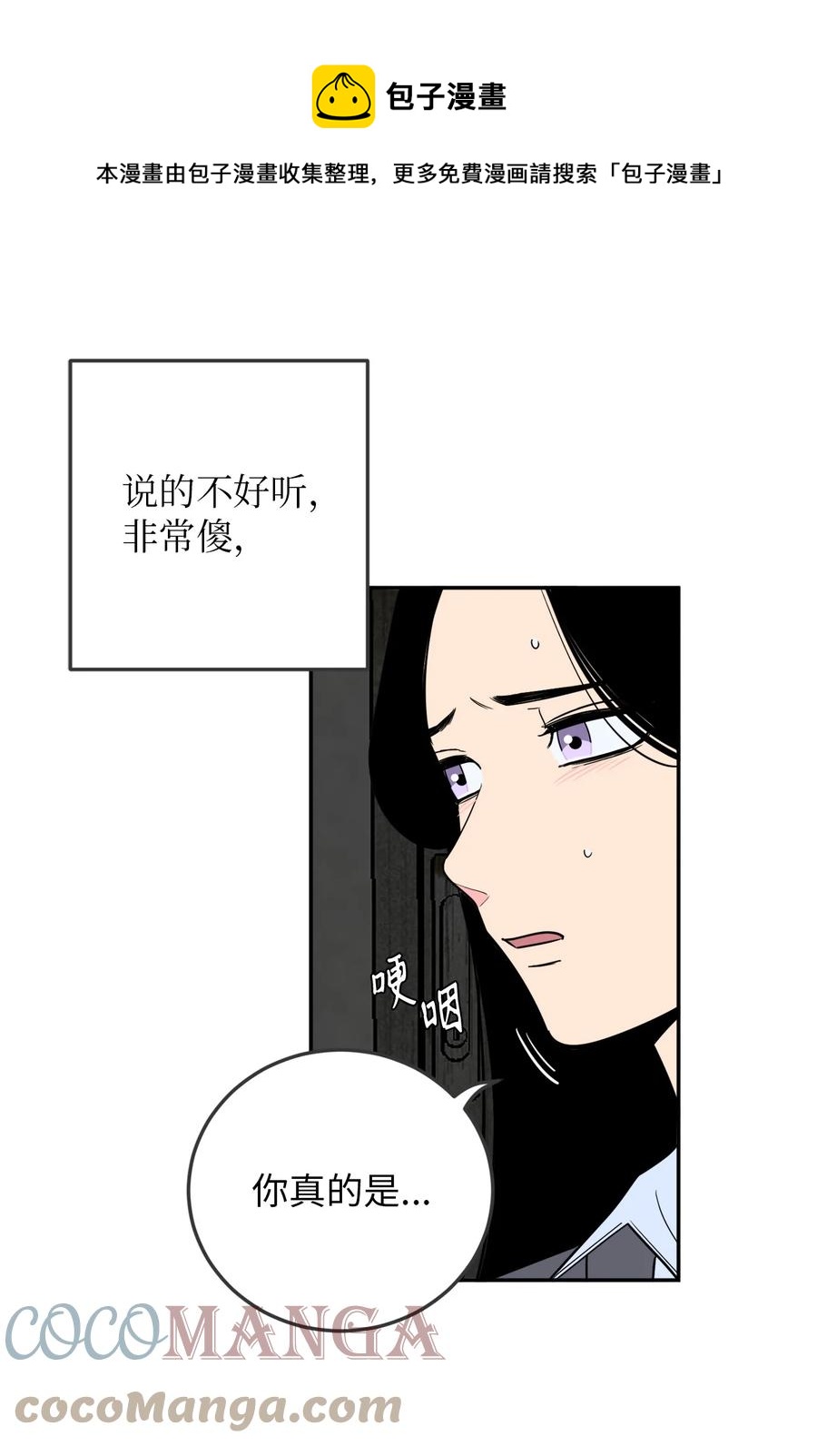 34 姜泰梨中枪了(1/2)-第34话
