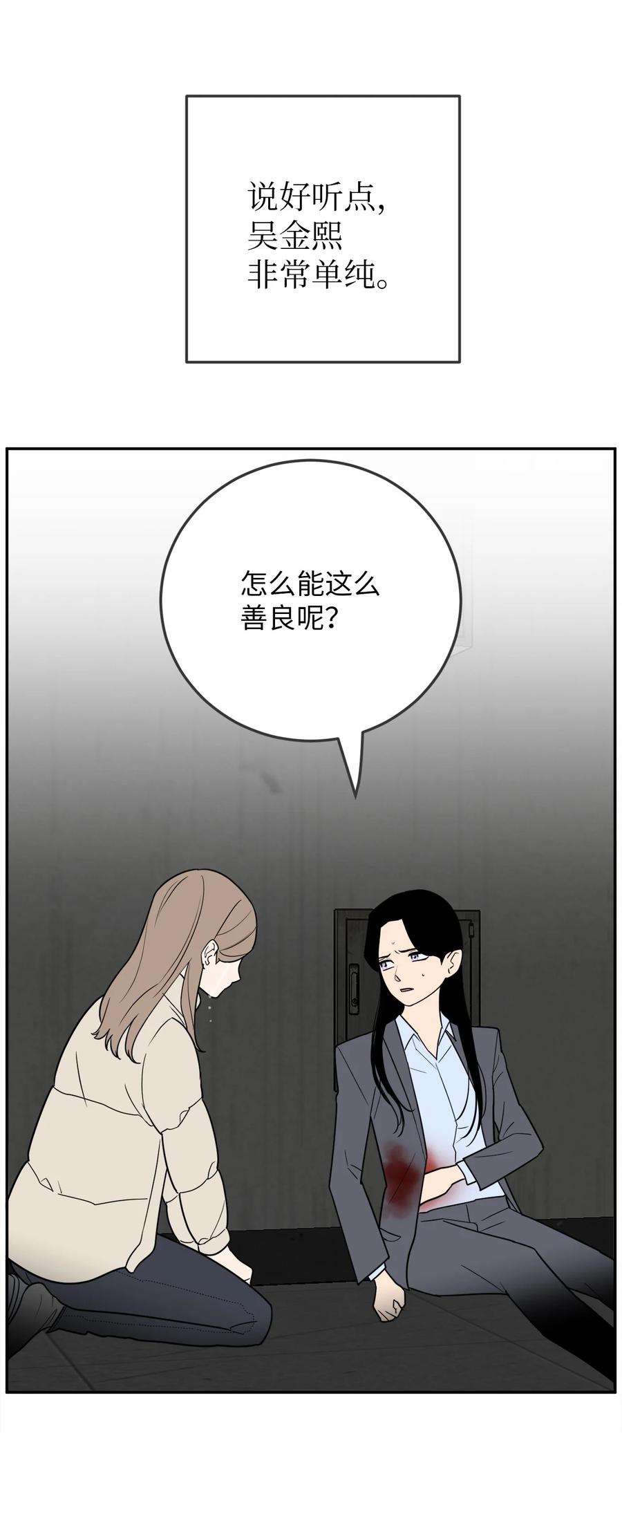 34 姜泰梨中枪了(1/2)-第34话