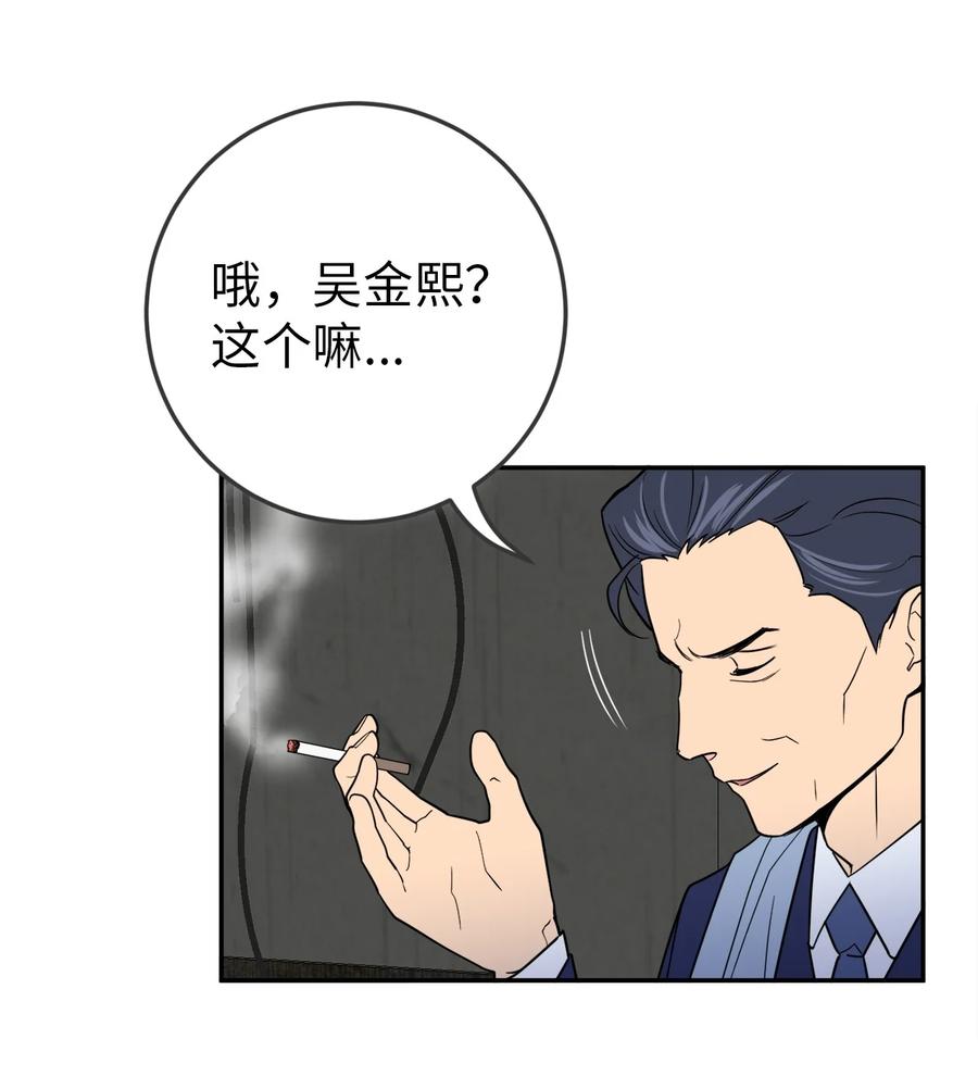 34 姜泰梨中枪了(1/2)-第34话