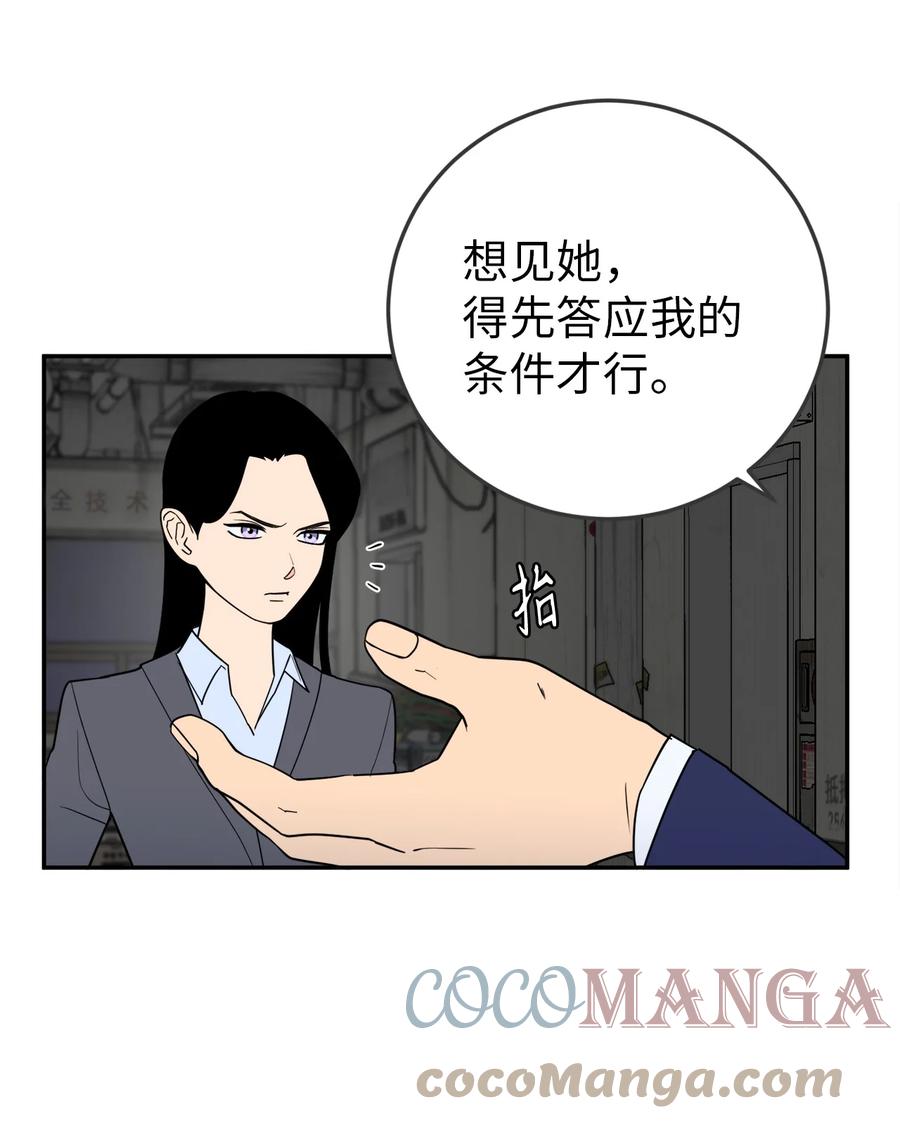 34 姜泰梨中枪了(1/2)-第34话