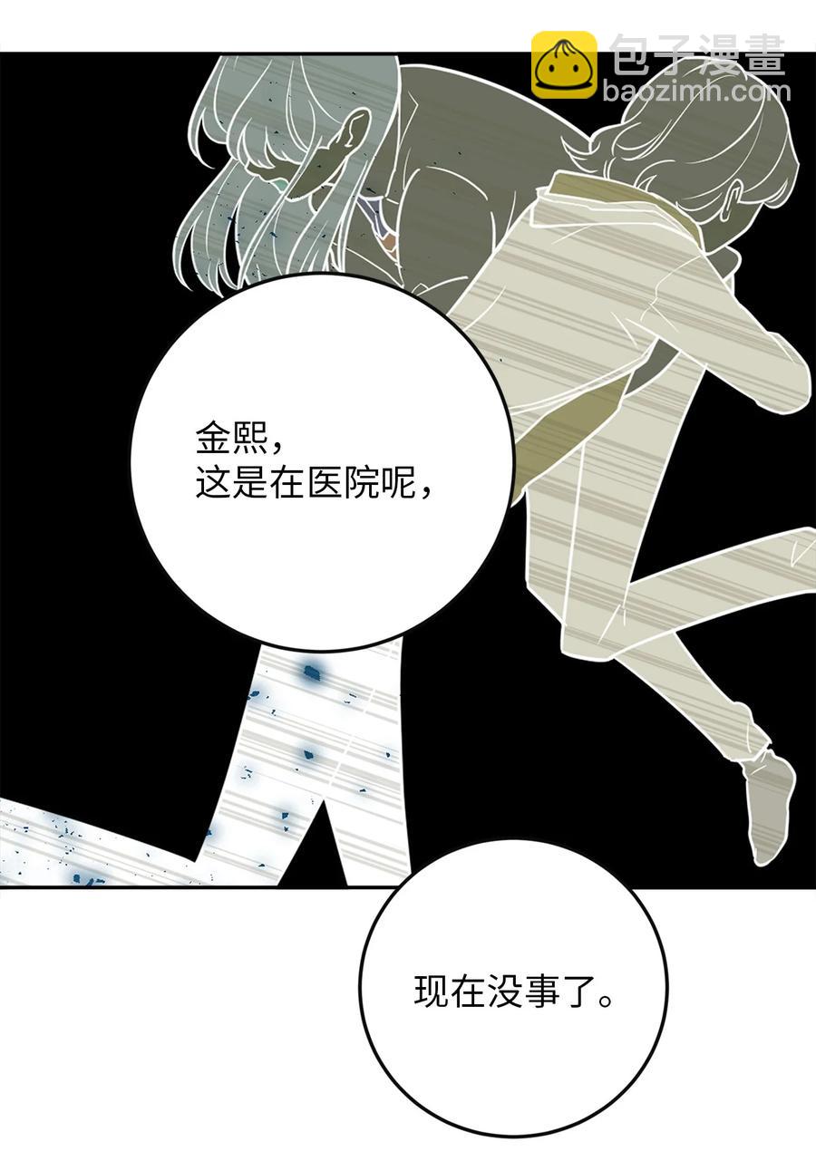 36 泰梨姐不会死的！(1/2)-第36话